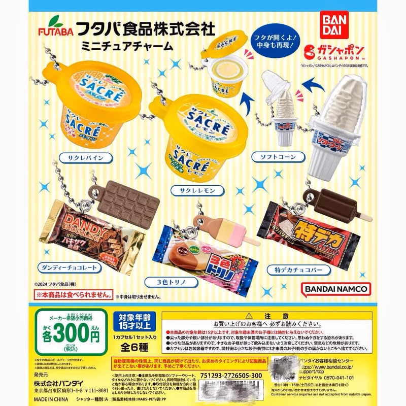 Food Snacks Items - バンダイガシャポン-カワイイキャンディートイ,ミニチュアアニメフィギュア,アイスクリーム,スナックフード,キーホルダー,バッグペンダント,カプセルモデル,かわいいギフト