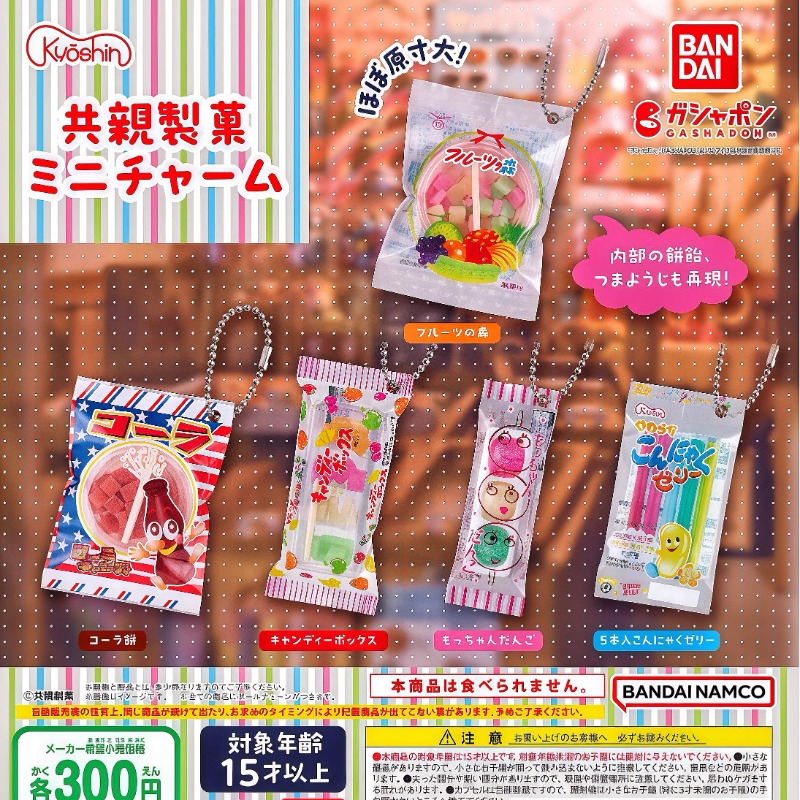Food Snacks Items - バンダイ-カワイイガシャポンフィギュア,ミニチュアスナックバッグ,フードキーホルダーペンダント,人形モデル,かわいいカプセルおもちゃ,アニメギフト