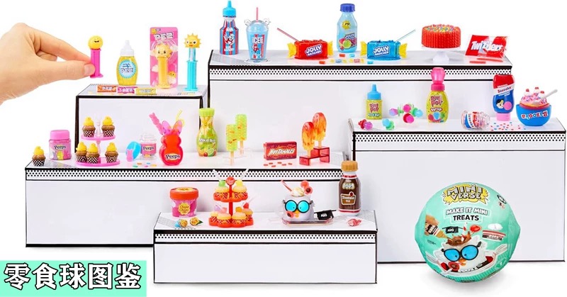 MGAミニバース ミニブラインドボールトイ ハロウィンフード - Food Snacks Packaging のレビューと価格