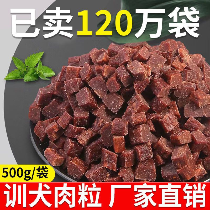 犬用おやつ 牛肉顆粒 テディゴールデンヘア 栄養トレーニング - Food Snacks Gifts のレビューと価格