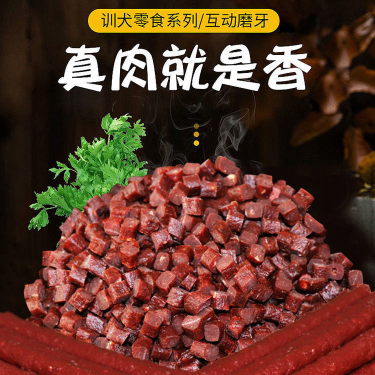 犬用おやつ 牛肉顆粒 テディゴールデンヘア 栄養トレーニング - Food Snacks Gifts のレビューと価格